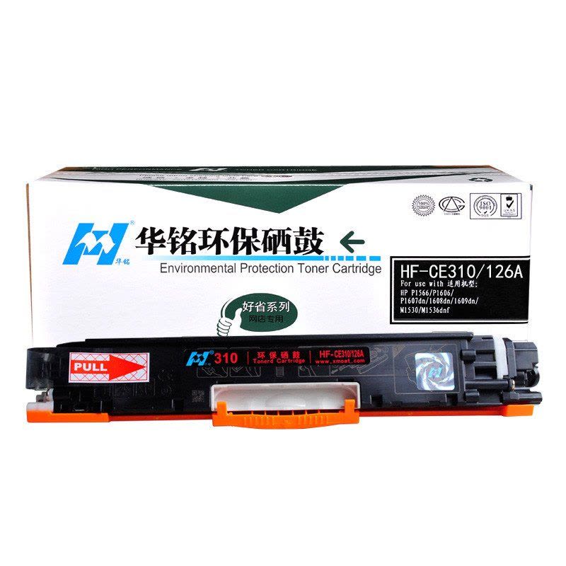 华铭适用HP1025粉盒CP1025nw硒鼓CE310A墨盒M176n惠普M177fw打印机CF350A佳能LBP701图片