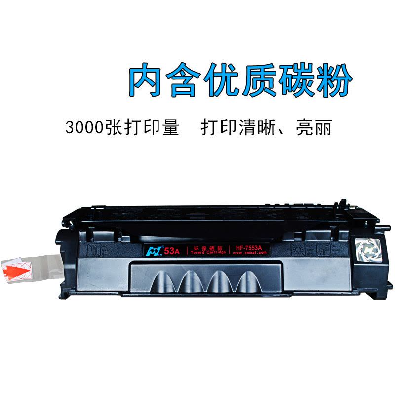 华铭适用 HP53A硒鼓 Q7553A P2015DN P2014 P2015D 2015硒鼓 hp2015墨盒图片