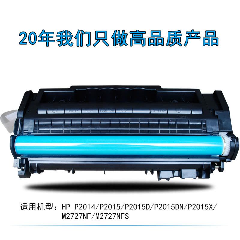 华铭适用 HP53A硒鼓 Q7553A P2015DN P2014 P2015D 2015硒鼓 hp2015墨盒图片