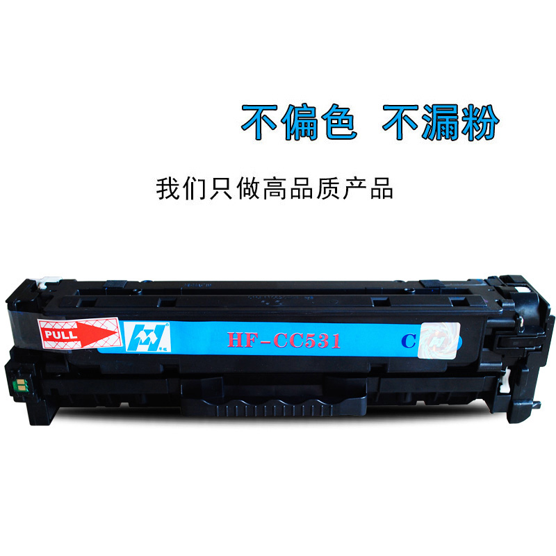 华铭适用惠普CP2025彩色硒鼓CM2320NF HP304A CC530A HP2025墨盒高清大图