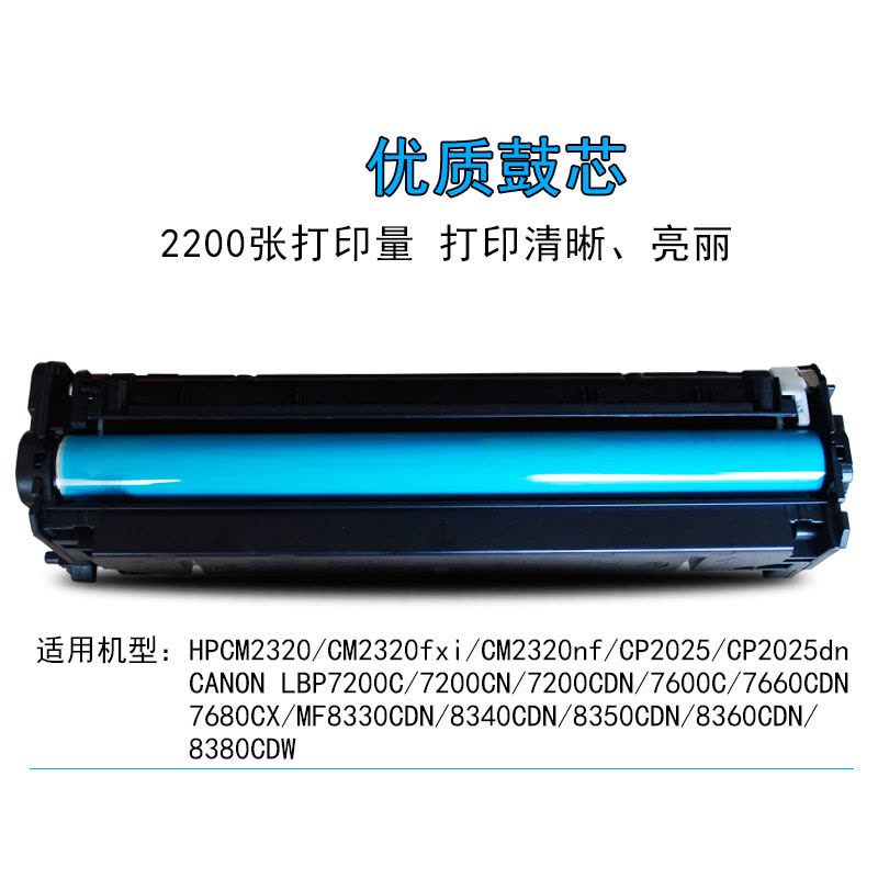 华铭适用惠普CP2025彩色硒鼓CM2320NF HP304A CC530A HP2025墨盒图片