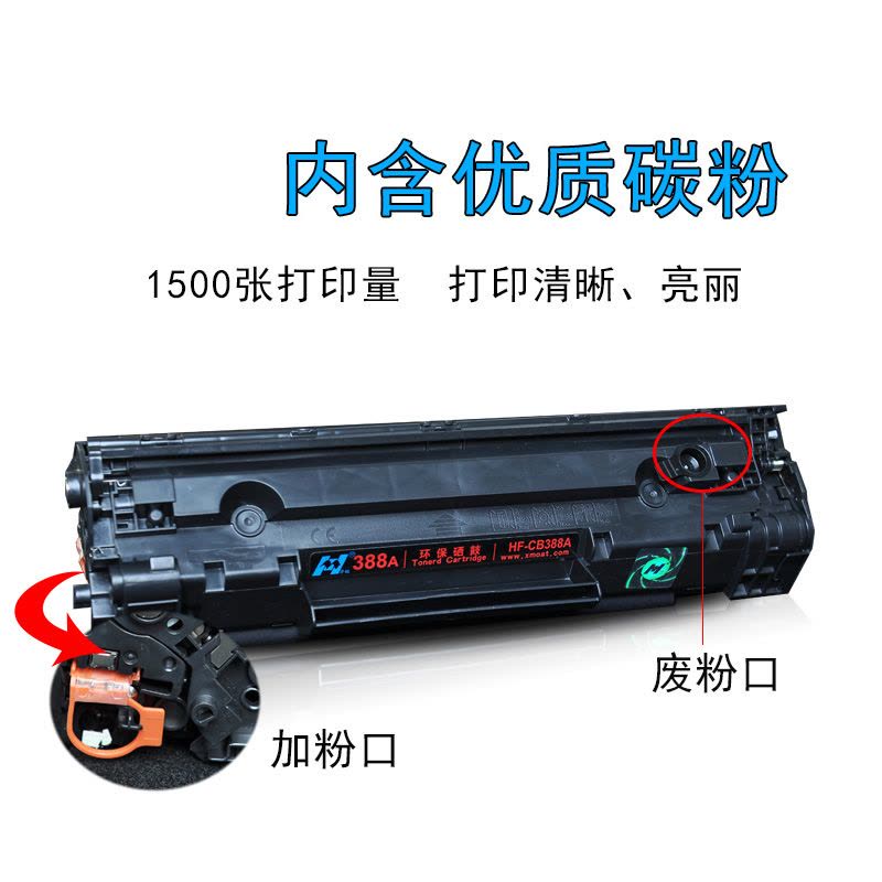 华铭适用HPM226DW硒鼓 M202n硒鼓 M128FW M202NDW M1218nfs P1106 硒鼓易加粉图片