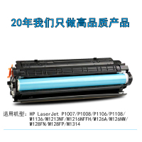 华铭适用HPM226DW硒鼓 M202n硒鼓 M128FW M202NDW M1218nfs P1106 硒鼓易加粉