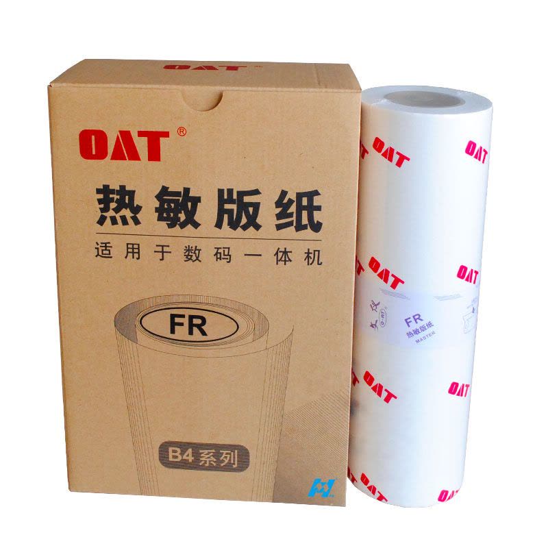 华铭 OAT FRB4版纸 适用理想FR291/292/293/295一体速印机 蜡纸图片