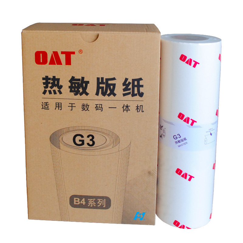 华铭 OAT G3版纸 适用基士得耶G5300 5305 5435 5438 5835 5306 一体速印机纸 蜡纸