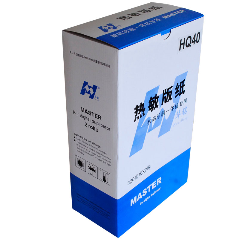 华铭 HQ40版纸 蜡纸适用理光 cp6452c 6451 6453 6455p 一体速印机版纸 DX4545cp高清大图