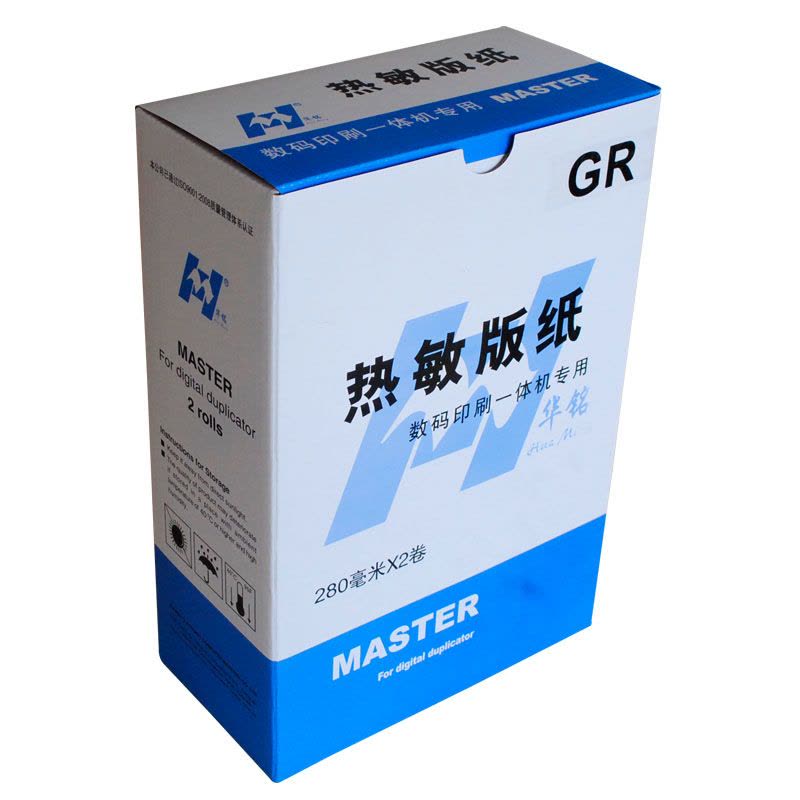 华铭 适用理想GRB4版纸 GR1710 GR2700 GR2000 GR2750一体速印机版纸图片