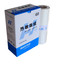 华铭 适用基士得耶G3版纸 G5300 5305 5435 5438 5835 5306 一体速印机纸 蜡纸