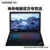 神舟（Hasee）精盾T97商务游戏笔记本 I7 7700HQ 16G内存 512GSSD+2TB GTX1070/8G