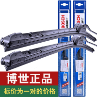 博世正品无骨雨刮器 本田车系专用 思域 雅阁八代 飞度 CRV 锋范 雨刮器 新风翼U型接口 两支对装 正品