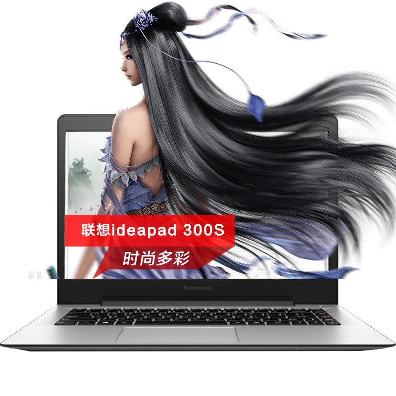 联想（Lenovo）IdeaPad 300S-14 14英寸笔记本（i5-6200U～4G～500G～2G独显 星光银）