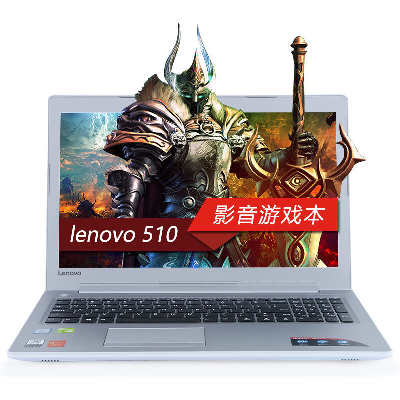 联想（Lenovo）IdeaPad510-15ISK 15.6英寸笔记本 i5-6200U 8G 500G 2G独显 白