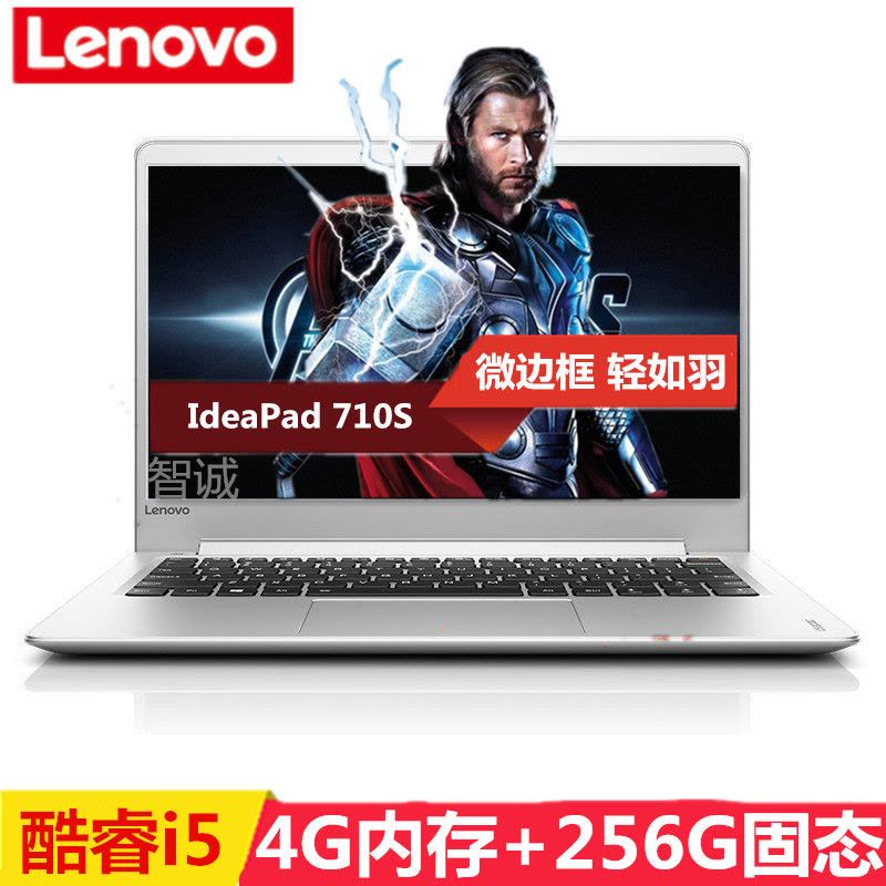 联想(Lenovo)IdeaPad710S 13.3英寸超极本电脑 i5-7200U 4G 256G固态 Win10银色图片