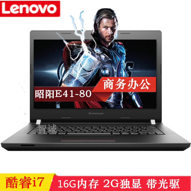 联想(lenovo)昭阳 e41-80 14英寸笔记本 i7-6500u 16g 1tb 2g独显 dvd