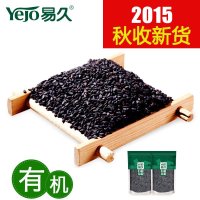 易久有机黑芝麻350gX2 农家自产生黑芝麻