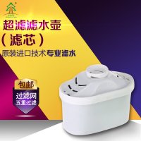 赫柏绿源净水壶滤芯直饮超滤除氧滤芯