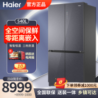 海尔(Haier)零嵌入冰箱540平嵌入底部散热家用大容量全空间保鲜超薄冰箱风冷无霜净味除菌十字对开门四开门双开门冰箱