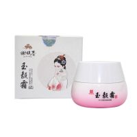 谢馥春新品 包邮 玉颜霜 50g*1瓶素颜霜 补水保湿均匀肤色免卸妆