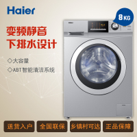 海尔(Haier) EG8012BX19S 8公斤变频滚筒洗衣机 下排水 触屏 大容量 中途添衣 自清洁