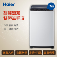 海尔(Haier) EB70Z2WH 7公斤 全自动波轮洗衣机 自编程 羊毛洗 安心童锁 一键桶自洁 免费送装