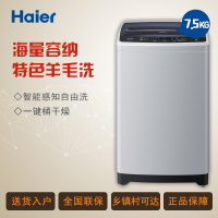 海尔(Haier) EB75M2WH 7.5公斤 全自动波轮洗衣机预约洗 下排水 透明上盖 免费送装一体