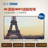 模卡(MOOKA) 电视 U55A5 55英寸4K智能WIFI液晶电视