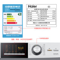 海尔(Haier) EG8012BX19S 8公斤全自动滚筒洗衣机变频超静音大容量