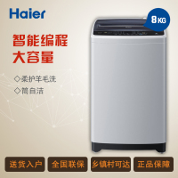 海尔(Haier) EB80M2WH 8公斤大容量 全自动波轮洗衣机 下排水 一键桶自洁 免费送装一体