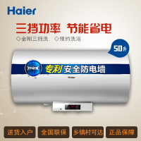 海尔（Haier）EC5002-R 50升电热水器 一级能效 800W/1200W/2000W三档功率可调 预约加热