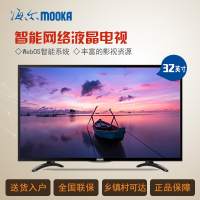 模卡(MOOKA) 彩电 32A6M 海尔出品 32英寸智能网络电视 8核处理器 WEBOS系统 无线WIFI 卧室专享