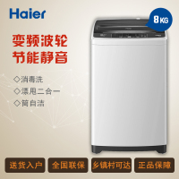 海尔(Haier) EB80BM2TH 8kg/公斤 波轮洗衣机变频甩干 送装同步