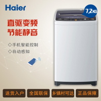 海尔(Haier) EB72BM2WU1 大7公斤变频波轮全自动洗衣机 智能物联 一级能效 桶自洁 漂甩二合一 送装一体