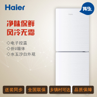 海尔(Haier) BCD-149WDPV 149升两门双门冰箱 风冷无霜冰箱 小两门双门 电子控温 白色水玉汐