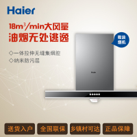 海尔(Haier) CXW-200-E900T2S 欧式大吸力抽吸油烟机18m³/min大风量顶吸式