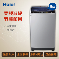 海尔(Haier) 波轮洗衣机 EB80BM39TH 8kg/公斤 直驱变频波轮洗衣机