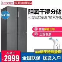 海尔统帅智家leader533L十字对开四门一级能效变频风冷无霜家用电冰箱BCD-533WGLTDD9G9U1
