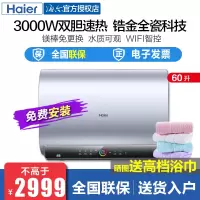 海尔霓彩双胆电热水器扁桶家用免费安装PAD5卫生间3300W速热储水式大容量60升EC6003-PAD5U1