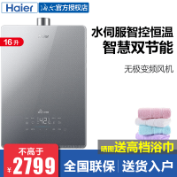 海尔燃气热水器家用天然气水伺服16L强排式KL5锦绣智能密闭稳燃舱JSQ31-16KL5锦绣U1