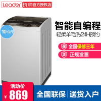 海尔出品统帅洗衣机10公斤波轮洗衣机全自动家用10KG大容量@B100Z957