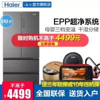 海尔电冰箱510L法式多门四门超薄嵌入大容量家用一级变频风冷无霜BCD-510WGHFD59S9U1