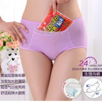 竹千华 学生经期夜用防侧漏 中高腰纯棉内裤女 无痕安全生理内裤