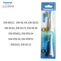 松下电动牙刷头替换刷头2支装适配于EW-DC12/PDL54/PDP51/PDL34/PDA52 WEW09290 白色