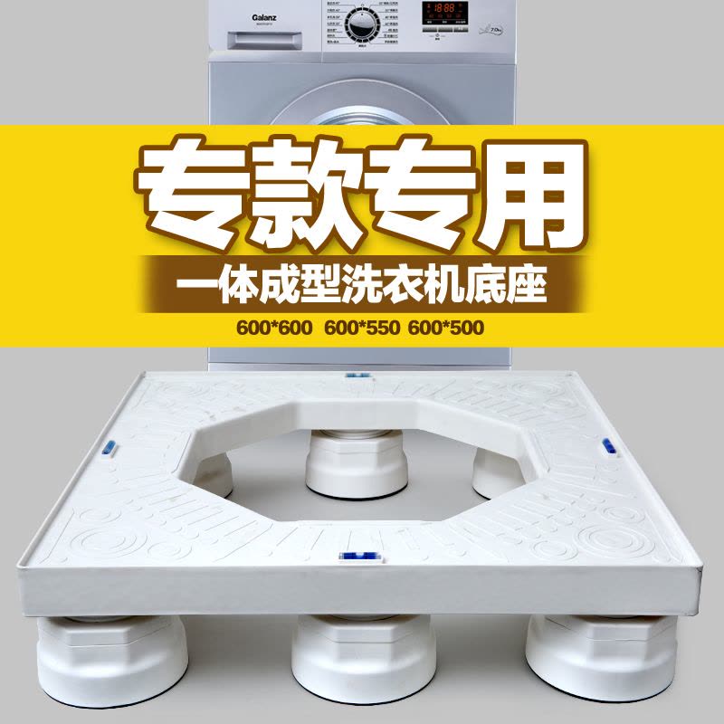 MT60GP5X1卡萨帝滚筒洗衣机底座托架垫高支架脚架移动万向轮架子通用图片