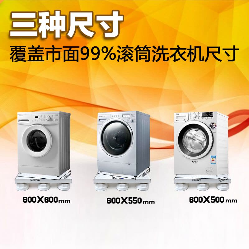 MT60GP5X1卡萨帝滚筒洗衣机底座托架垫高支架脚架移动万向轮架子通用图片