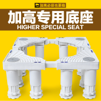 GF25XE7大脚象加高通用洗衣机底座滚筒托架脚架移动万向轮垫高全自动支架