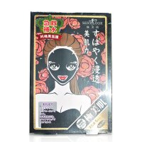 台湾SexyLook/极美肌 急救补水纯棉黑面膜5片