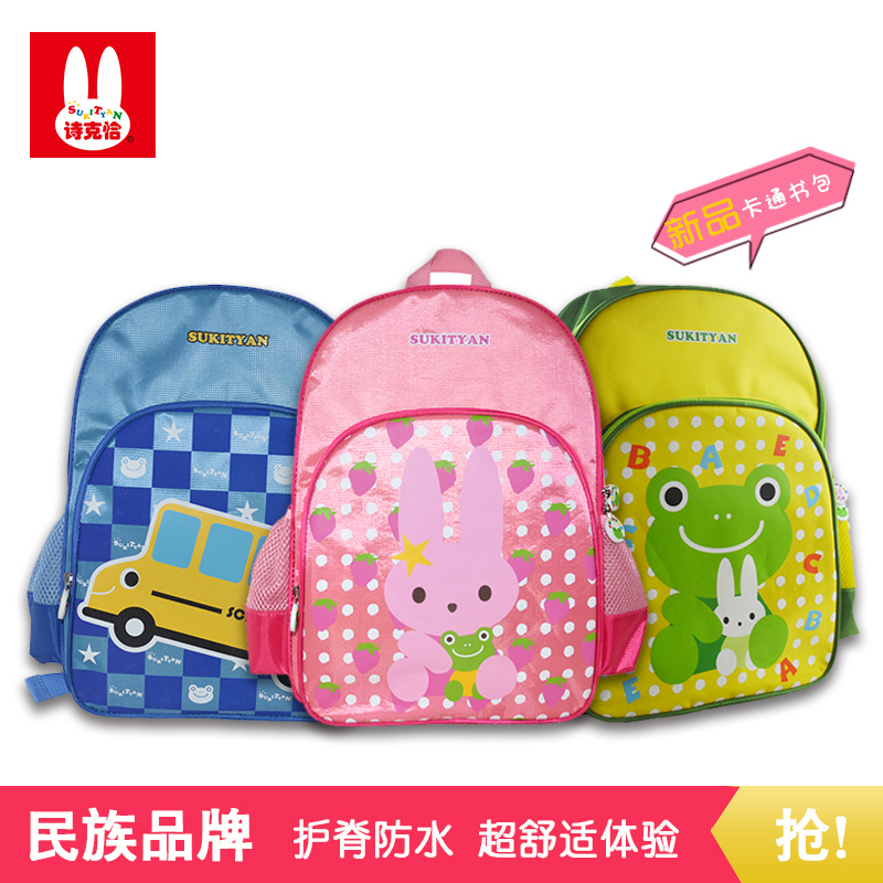 诗克恰新款学生书包适合年龄(5-15岁)安全,环保,品质,材质,可爱防水