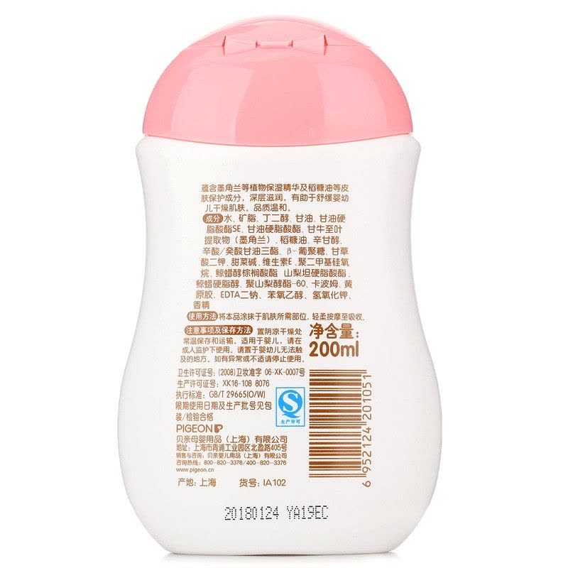 贝亲(PIGEON)婴儿润肤露200ml 宝宝护肤露贝亲婴儿润肤 宝宝保湿霜润肤 婴幼儿通用【滋润型】IA102图片