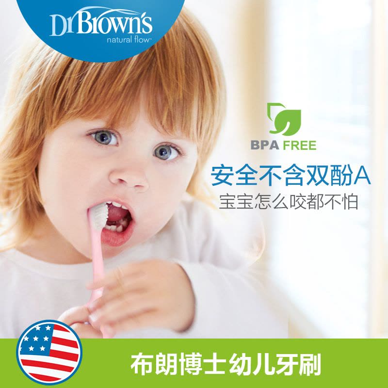 布朗博士(DrBrown’s)宝宝牙刷幼儿训练牙刷0-3岁婴幼儿软毛牙刷 宝宝口腔清洁软毛牙刷牙刷3岁以下宝宝适用图片
