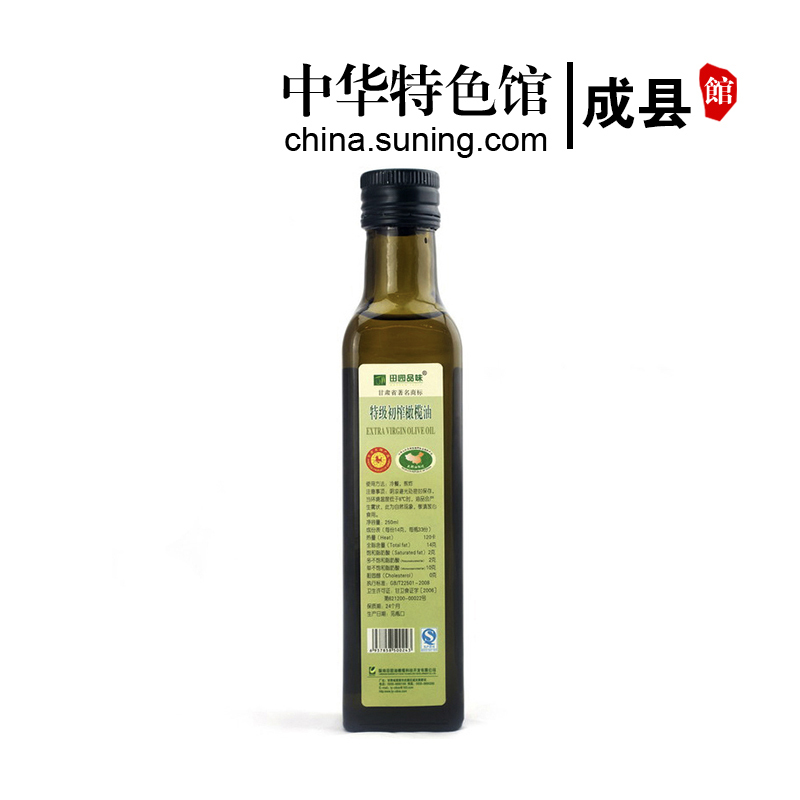 【中华特色】成县馆 田园品味特级初榨橄榄油250ml 甘肃陇南武都特产自有种植有机食用油